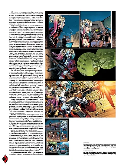 Безумная Харли Квинн - фото 2