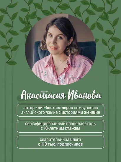 Английские идиомы для повседневной жизни. Легко запоминаем, красиво говорим - фото 7