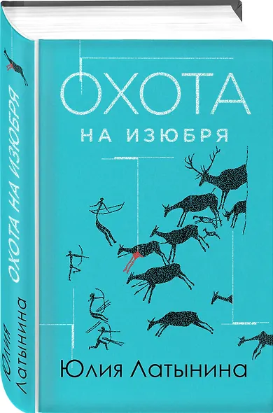Охота на изюбря - фото 3