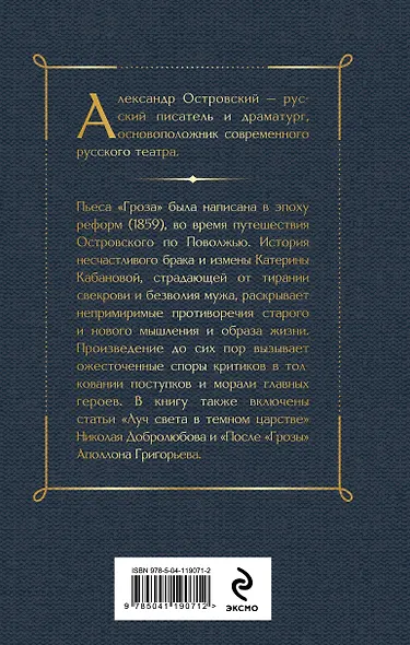 Гроза - фото 2