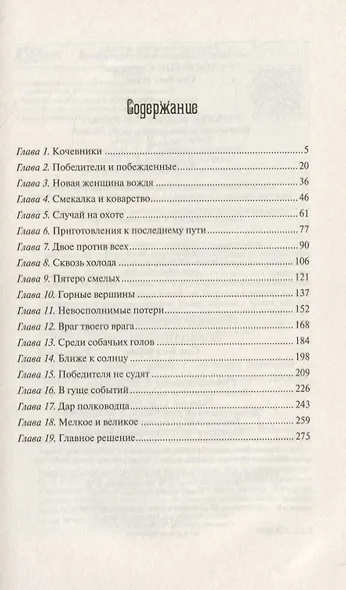 Сын бога войны - фото 2