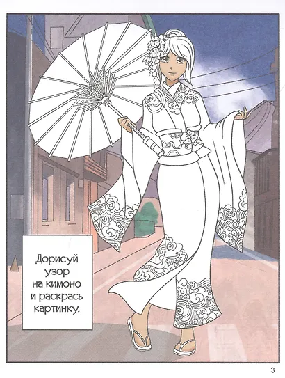 АКТИВИТИ-БЛОКНОТ. АНИМЕ - фото 2