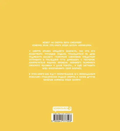 НЕСМЕШНО - фото 2