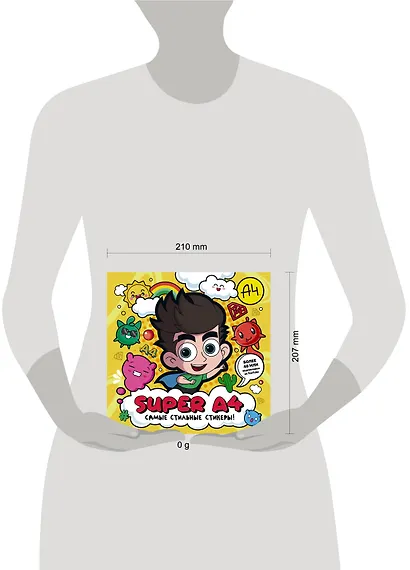 Super A4. Самые стильные стикеры! - фото 10