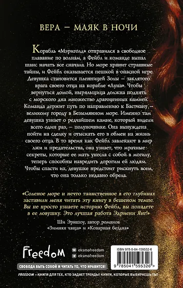 Безымянная (#2) - фото 2