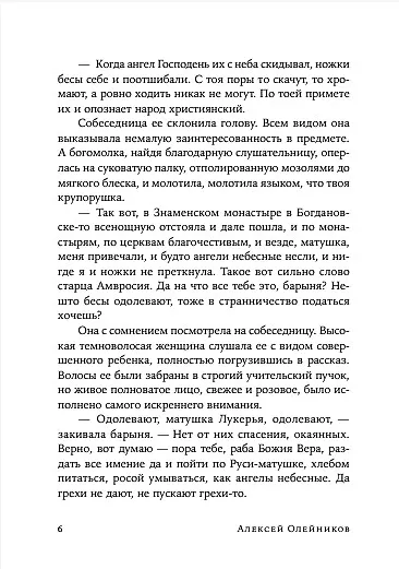 Легкое дыхание - фото 4