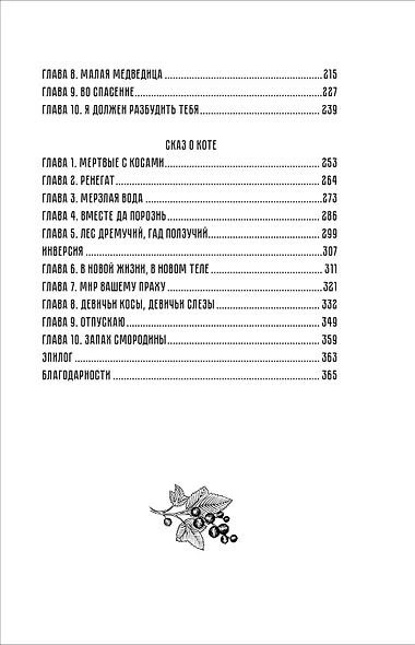 Сновичи - фото 8