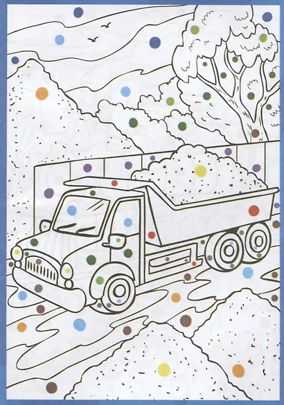 Транспорт. Раскраска по цветным точкам - фото 2