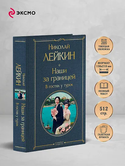 Наши за границей. В гостях у турок - фото 5