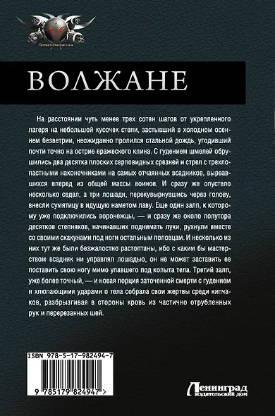 Волжане:  Поветлужье. Ветлужцы. Ветлужская правда: сборник - фото 2