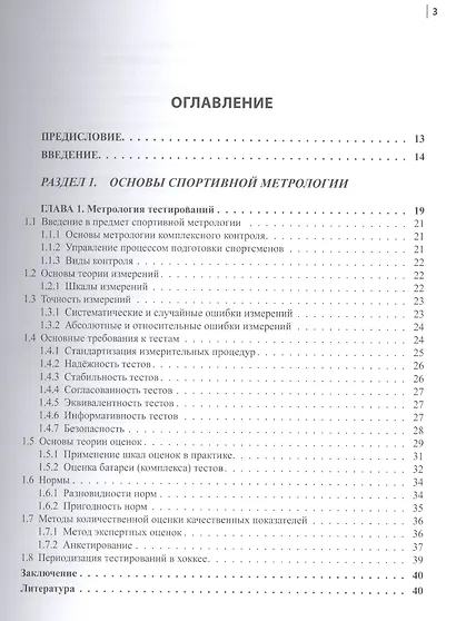 Энциклопедия тестирований - фото 2