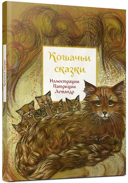 Кошачьи сказки - фото 1