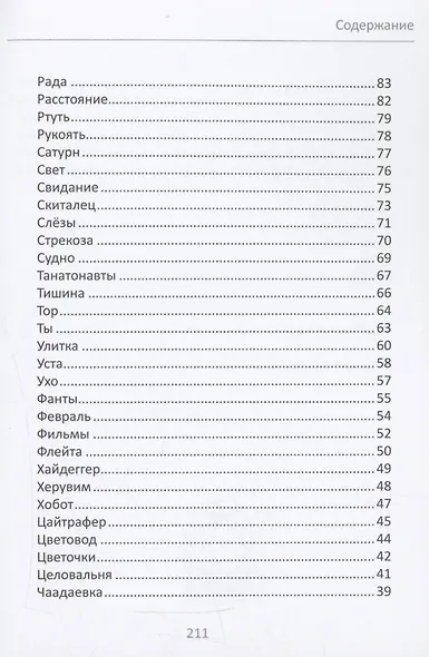 Алфавита - фото 6