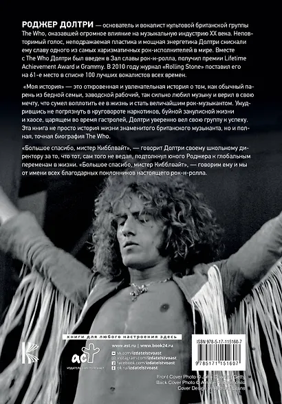 Моя история - фото 2