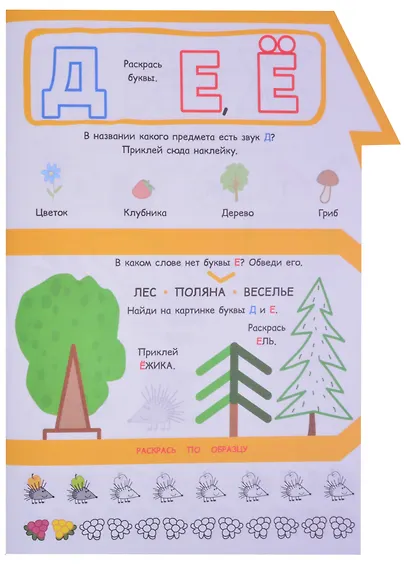 Развивающая книжка с наклейками "Три Кота. Буквы и цифры. Умный дом" - фото 4