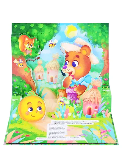 Колобок - фото 5