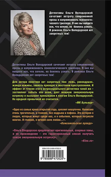 Его величество случай : роман - фото 2