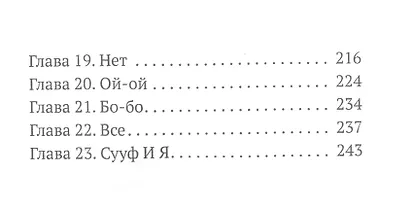 Достучаться до тебя - фото 3