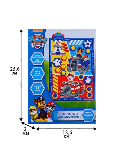 Аппликация многослойная ТМ PAW Patrol Щенячий патруль Отважные щенки 18*25см 34890 - фото 2