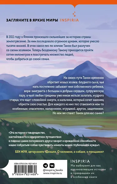 Мальчик и пёс - фото 2