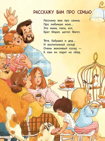 Валаханович. Расскажу вам про семью - фото 3