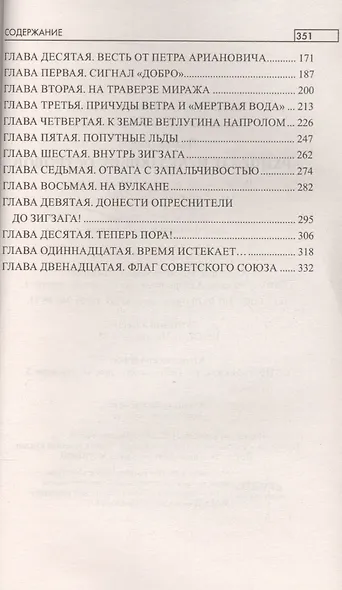 Архипелаг Исчезающих Островов - фото 3