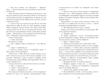 Полет (мини) - фото 6