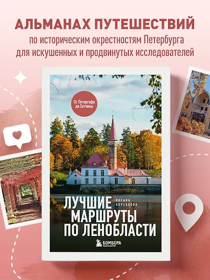 Лучшие маршруты по Ленобласти - фото 4