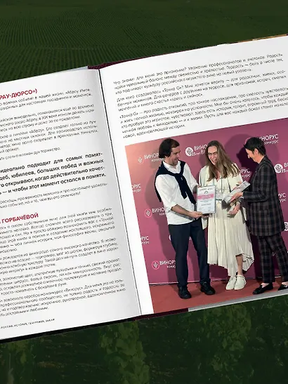 Вино России. История, география, выбор. Новое издание - фото 12