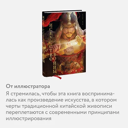 Искусство войны - фото 6