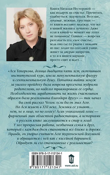 Точки над "Ё" - фото 2