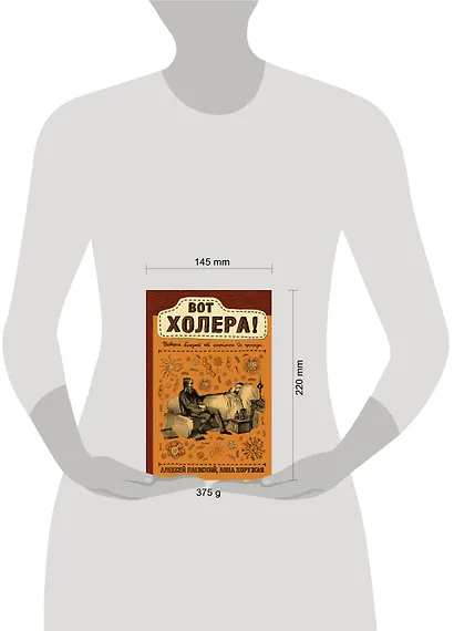 Вот холера! - фото 3