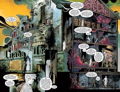 The Sandman. Песочный человек. Увертюра - фото 4