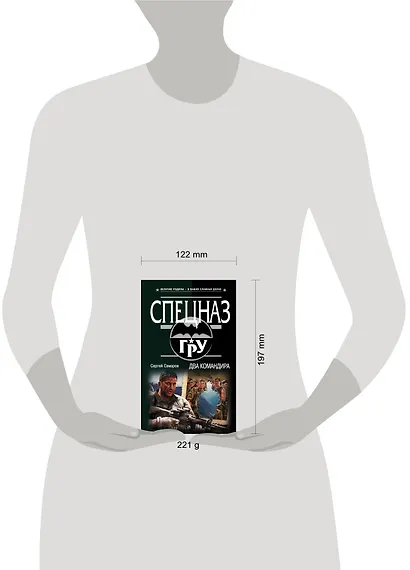 Два командира - фото 4