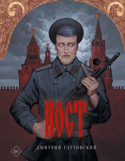 Пост - фото 1
