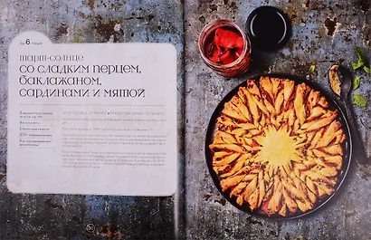 Тарты - солнце и тарты - цветы - фото 7