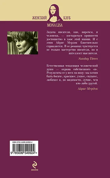 Мона Лиза.Под сетью, или неприкаянная любовь - фото 2