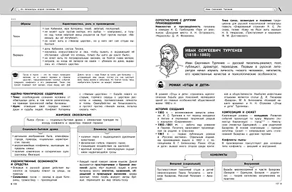 Литература - фото 9