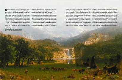 Американская живопись. Уистлер, Сарджент, Хассам, Хоппер и другие знаменитые мастера - фото 5