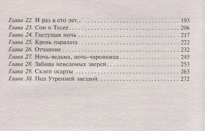 Курганник - фото 3