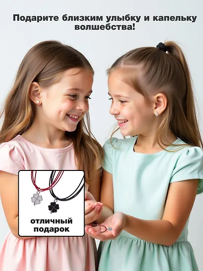 Набор парных браслетов Клевер и кулонов Пазлы Best friends (Набор парных браслетов с подвеской Клевер+Набор парных кулонов Пазлы Best friends) (текстиль, металл) - фото 3