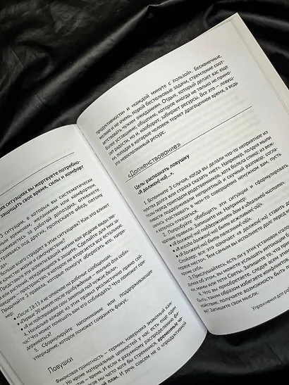 Здоровая самооценка. Упражнения для работы с самовосприятием - фото 6