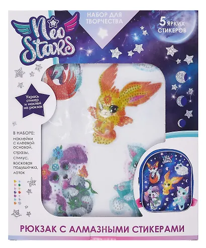 Neo Stars. Набор для творчества. Рюкзак для декорирования алмазными стикерами "Космическая магия". - фото 1