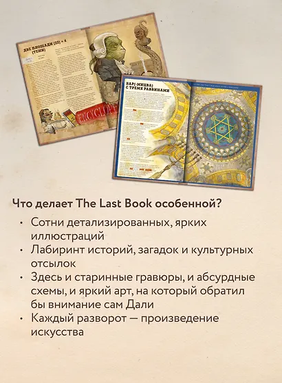 The Last Book. Дневник последнего человека на Земле - фото 8