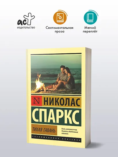 Тихая гавань - фото 4