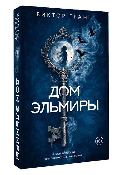 Дом Эльмиры - фото 3