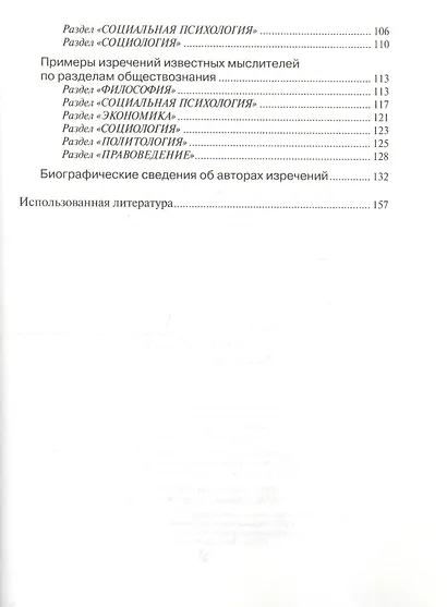 ЕГЭ. Обществознание. Выполнение заданий части С - фото 4