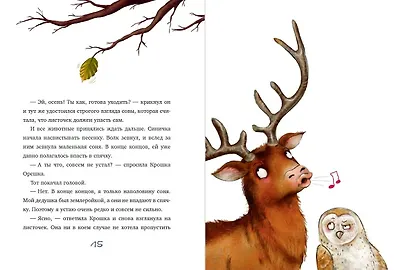 Сонные истории (выпуск 2) - фото 5