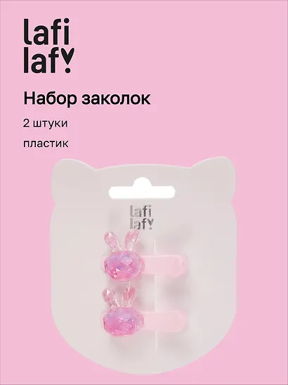 Набор заколок Зайчики перламутровые (2шт) (пластик) (3,5см) (12-03907-B1) (Lafilaf) - фото 1
