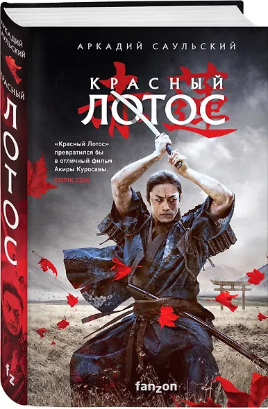 Красный Лотос - фото 3
